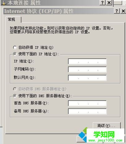 xp系統電腦ip地址怎么設置
