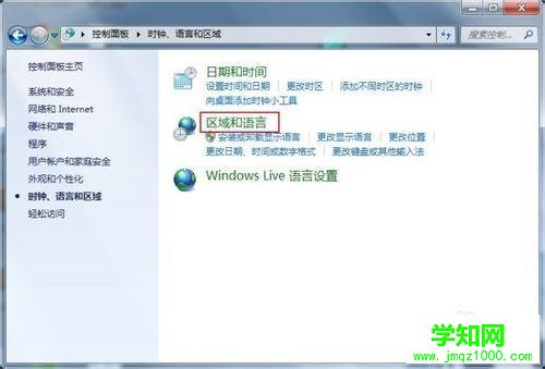 win7系統文字顯示亂碼錯亂的解決方法