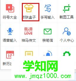 win7百度輸入法怎么換皮膚