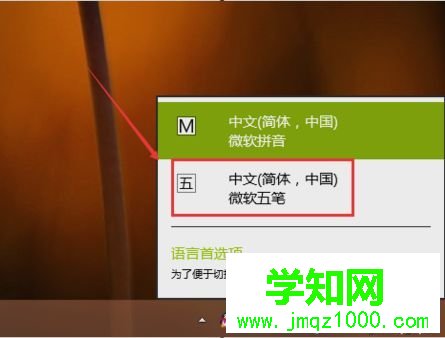 怎么在win10系統里添加輸入法|win10系統添加輸入法的詳細教程