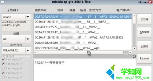 如何破解wifi密碼?教你破解wifi密碼的方法  如何破解wifi密碼?教你破解wifi密碼的方法