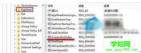 Win10系統下將快捷鍵全屏截圖放在桌面的步驟3