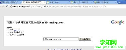 win7系統無法登錄QQ郵箱怎么辦