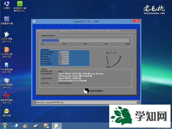 老毛桃win7pe u盤版安裝步驟是怎樣的7