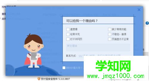 win10系統卸載搜狗瀏覽器的步驟7.1