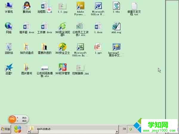 拖動任務欄到自己喜歡的位置 拖動任務欄到自己喜歡的位置