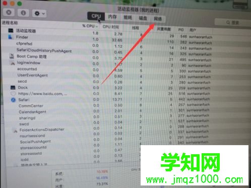mac系統怎么看實時下載速度|蘋果電腦查看實時網速的方法