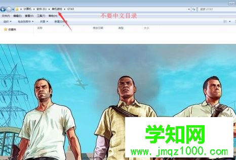 電腦玩GTA5游戲“GTA5停止工作”怎么辦