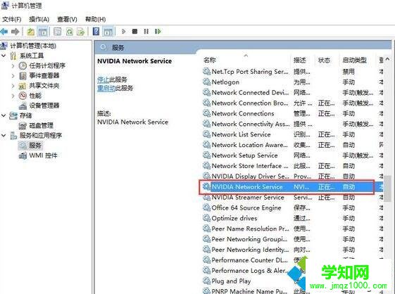 windows10系統提示“無法連接到Nvidia”的解決方法