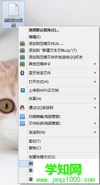win10刪除文件沒有彈出確認提示框怎么回事
