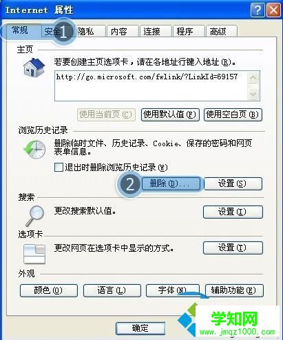 電腦中QQ空間網(wǎng)頁版無法登錄或無法打開如何解決2 電腦中QQ空間網(wǎng)頁版無法登錄或無法打開如何解決2