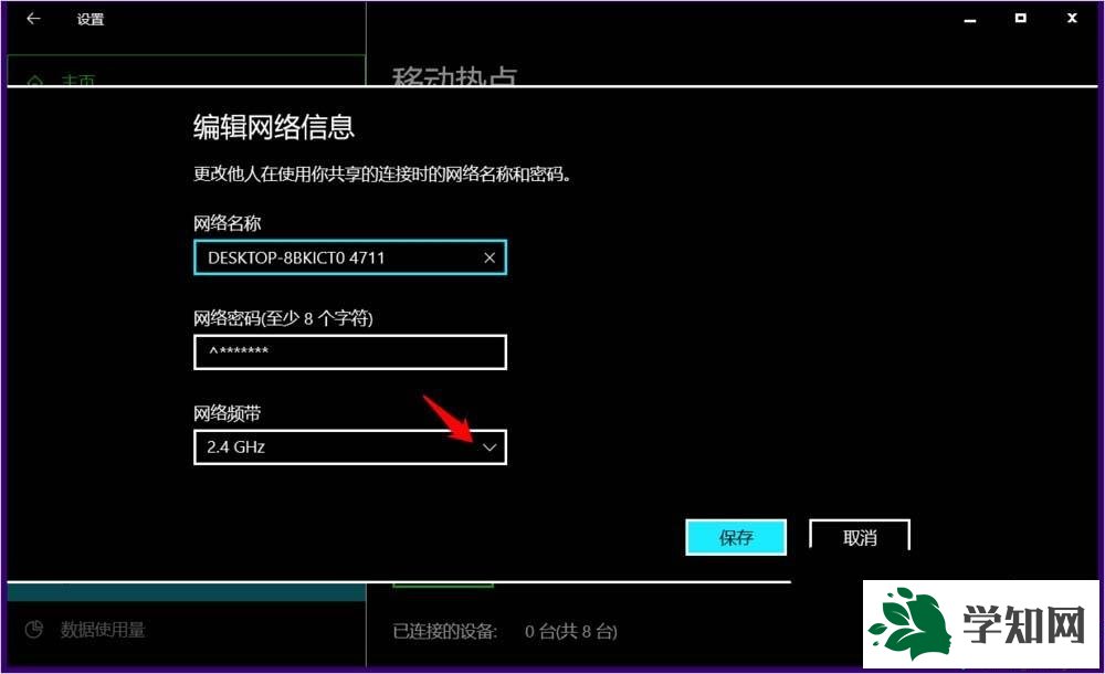 win10系統開啟5g wifi熱點的方法 win10系統開啟5g wifi熱點的方法