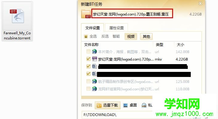 windows10系統無法打開視頻torrent文件如何解決
