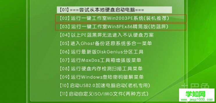 如何用2gu盤裝win7？2gu盤裝win7 系統的詳細方法