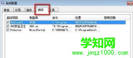 打開“系統(tǒng)配置”