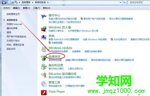 點(diǎn)擊“電源選項(xiàng)” 點(diǎn)擊“電源選項(xiàng)”