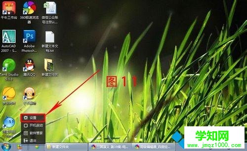 設置360軟件小助手的步驟2