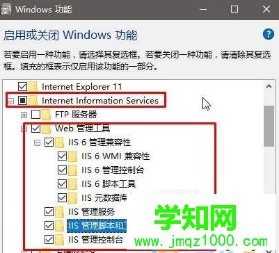 win10系統(tǒng)打開internet信息服務(wù)的步驟4 win10系統(tǒng)打開internet信息服務(wù)的步驟4