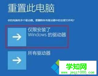 win10無(wú)法開(kāi)機(jī)提示“你的電腦未正確啟動(dòng)”的解決步驟4