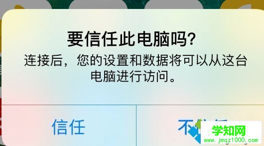 iphone手機照片導入win10電腦的方法 iphone手機照片導入win10電腦的方法