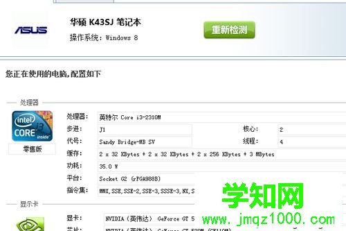 win10系統如何使用驅動精靈？win10使用驅動精靈的方法