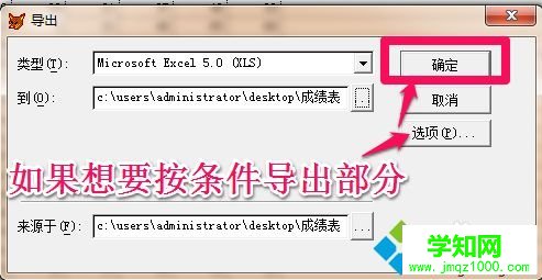 win7系統將Excel轉換為DBF的詳細步驟