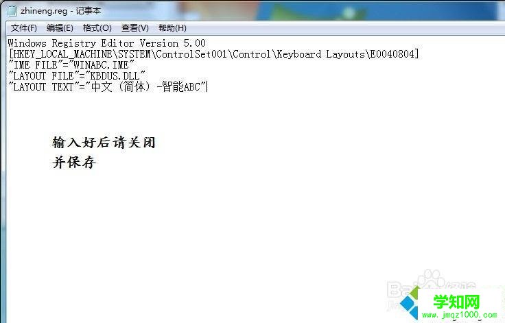 關閉并保存 關閉并保存