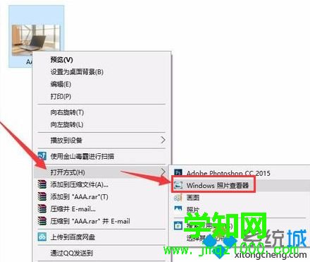 win10系統怎么打開tif文件|win10系統打開tif文件的方法 win10系統怎么打開tif文件|win10系統打開tif文件的方法