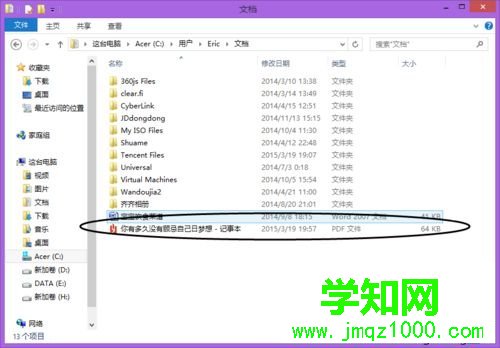 win7系統怎么使用dopdf虛擬打印機|win7系統使用dopdf虛擬打印機的方法