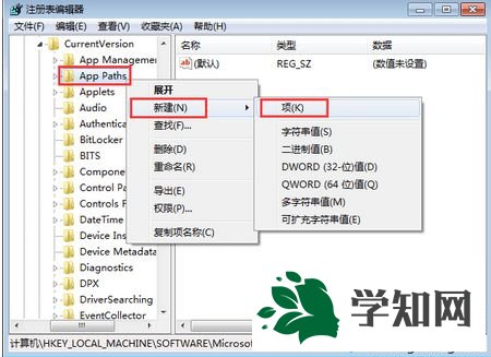 win7在運行中輸入msconfig打不開系統配置怎么辦