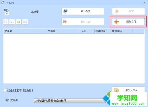 win10用格式工廠把音頻文件轉成MP3格式的方法 win10用格式工廠把音頻文件轉成MP3格式的方法