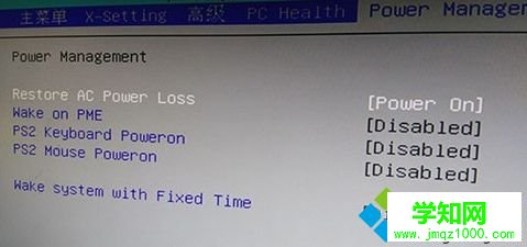 如何通過BIOS設置電腦接通電源就自動啟動進入系統5 如何通過BIOS設置電腦接通電源就自動啟動進入系統5