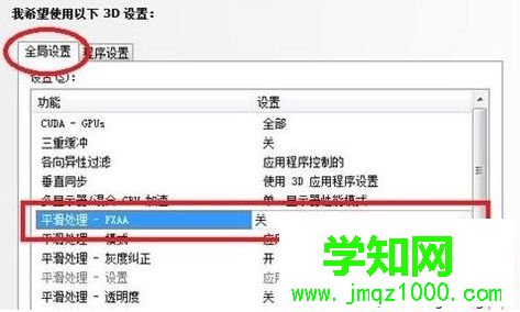 電腦瀏覽器打開網(wǎng)頁(yè)字體顯示模糊如何解決3-2