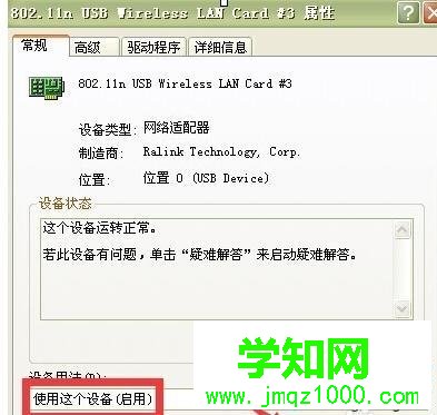 小度wifi插入win7系統(tǒng)電腦USB接口后顯示未插入怎么回事