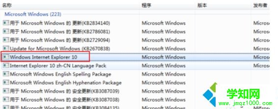 win7系統(tǒng)將ie瀏覽器還原成之前版本的方法
