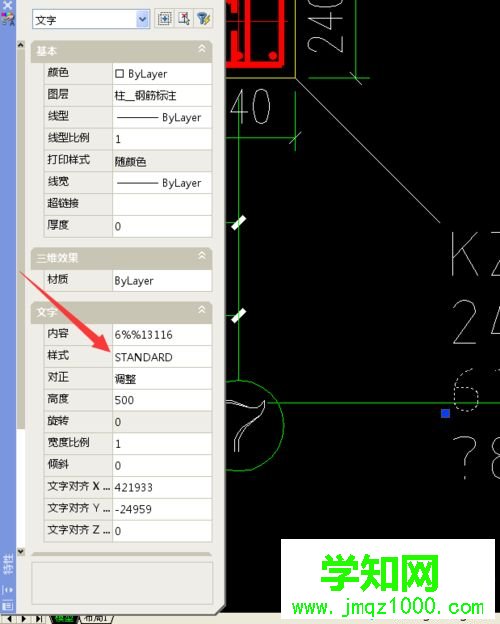 電腦中CAD鋼筋字體不顯示的解決方法