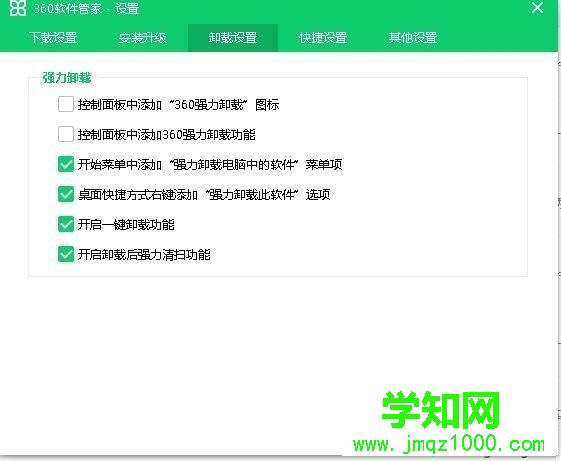 win7系統在控制面板刪除360強力卸載的方法