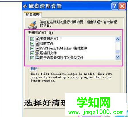  硬盤空間不足如的解決步驟4.1