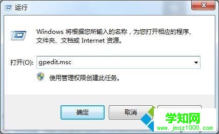 怎么打開電腦組策略|進入組策略的命令