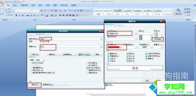 win10系統下將word2010標題段文字設為空心黑體的步驟3