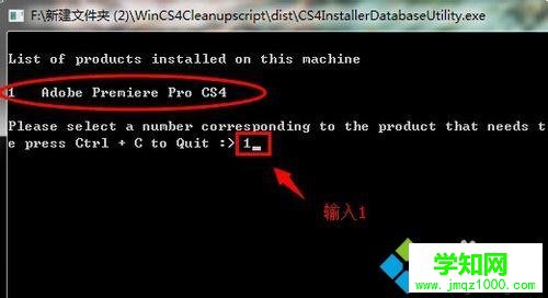 win10系統徹底清除Premiere Pro CS4綠色版的步驟11