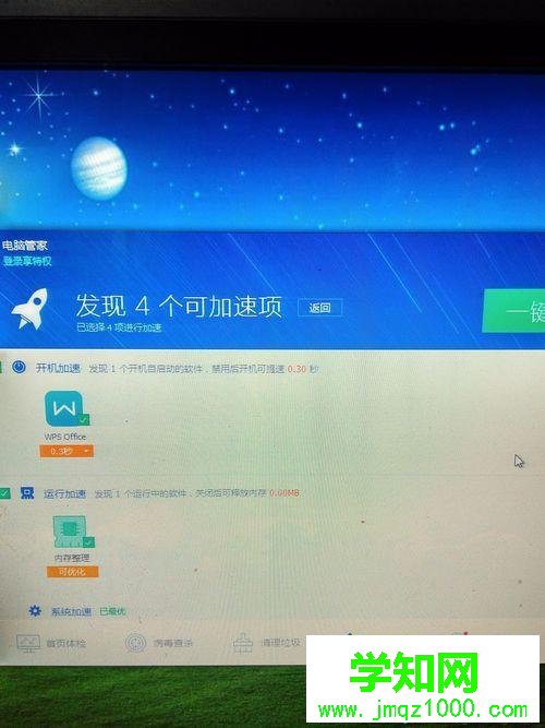 殺毒軟件優(yōu)化 殺毒軟件優(yōu)化