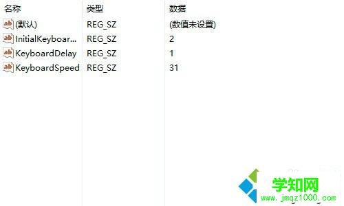 win10系統設置鍵盤反應速度的步驟4 win10系統設置鍵盤反應速度的步驟4