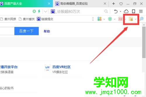 win10系統(tǒng)如何截取整個(gè)網(wǎng)頁(yè)內(nèi)容【圖文】
