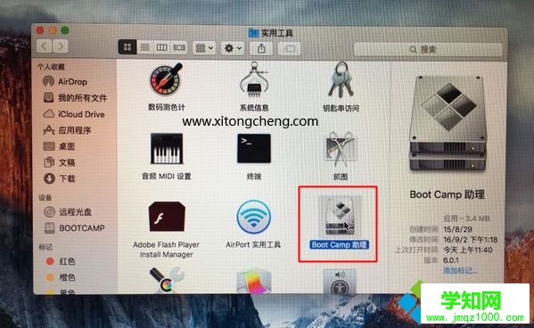 蘋果安裝win10雙系統|蘋果筆記本怎么裝雙系統win10教程
