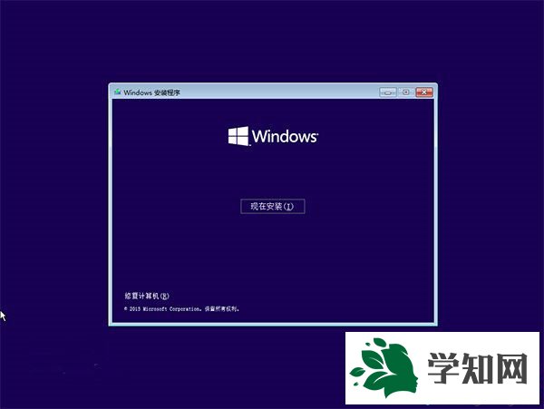 win10 U盤重裝系統步驟3