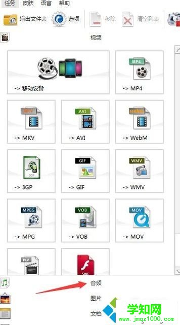 win10系統(tǒng)將3gpp格式文件轉(zhuǎn)換為MP3格式的步驟3 win10系統(tǒng)將3gpp格式文件轉(zhuǎn)換為MP3格式的步驟3