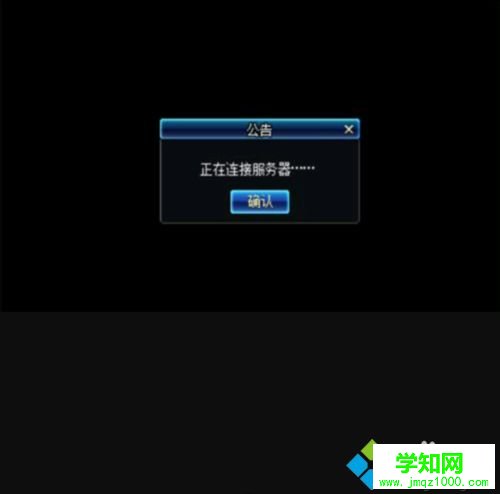 win7玩dnf游戲一換頻道就掉線黑屏怎么辦 win7玩dnf游戲一換頻道就掉線黑屏怎么辦