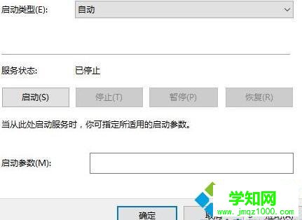 windows10更新與安全卡住無法打開怎么辦
