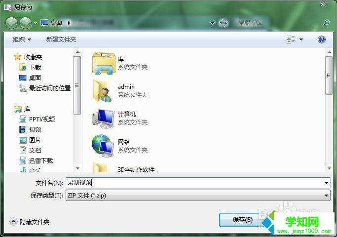 點擊“停止記錄” 點擊“停止記錄”